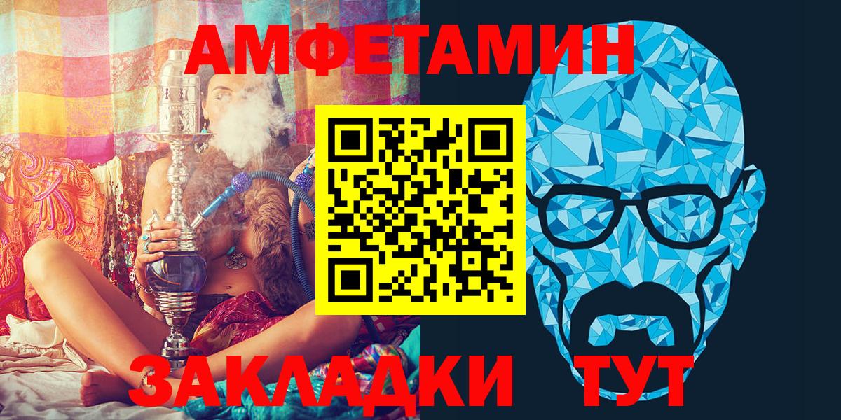 АМФ Premium  АМФЕТАМИН  Гусиноозёрск  АМФ  Вход с VPN 
