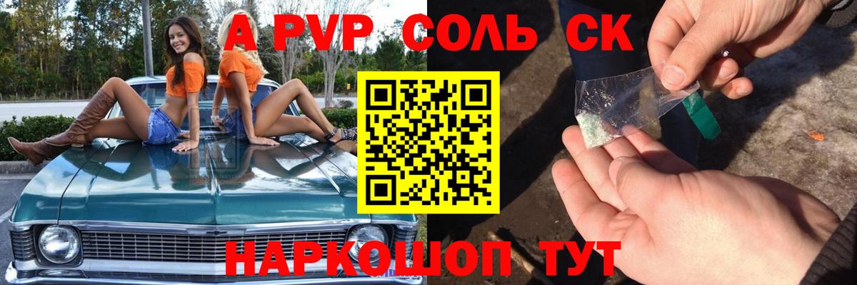 Alfa_PVP мука Гусиноозёрск