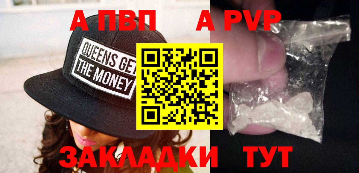 где найти наркотики  A-PVP СК  A-PVP СК КРИС  Вход с VPN  Гусиноозёрск  А ПВП СК КРИС 