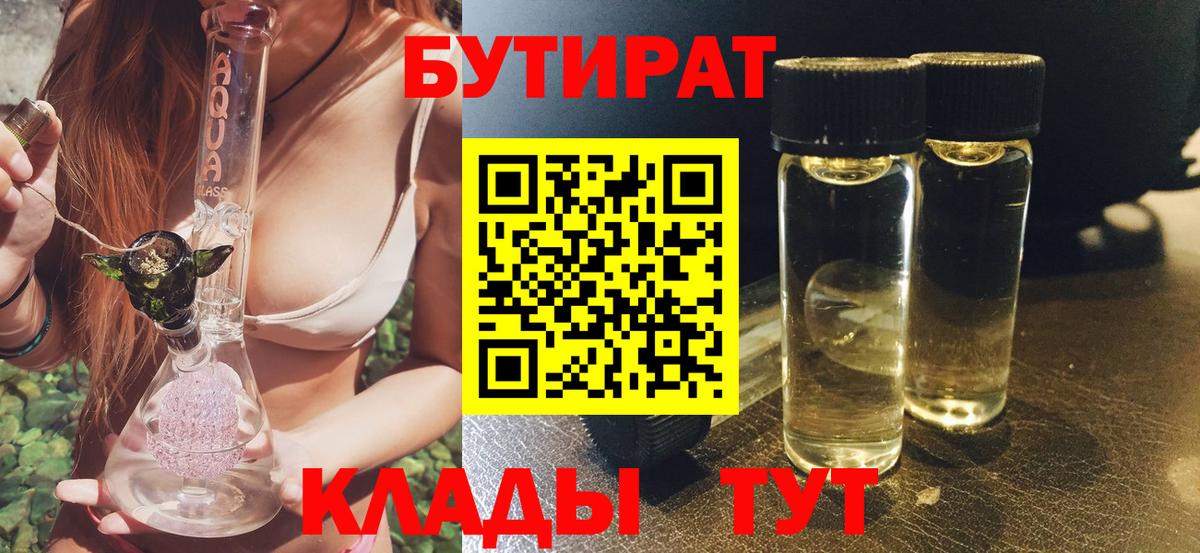 Гусиноозёрск  Бутират вода  Вход с VPN 