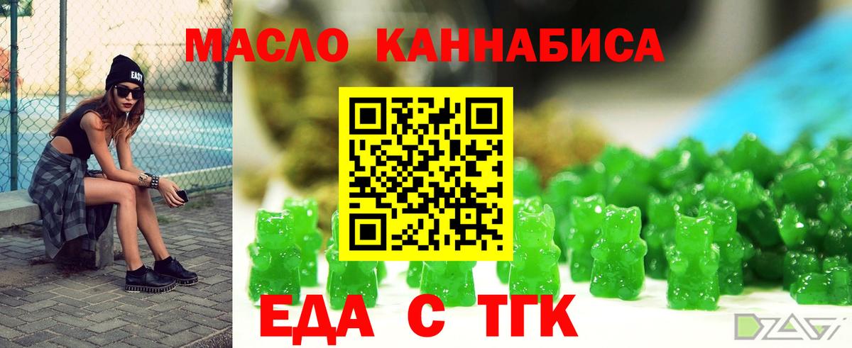 Cannafood марихуана Гусиноозёрск