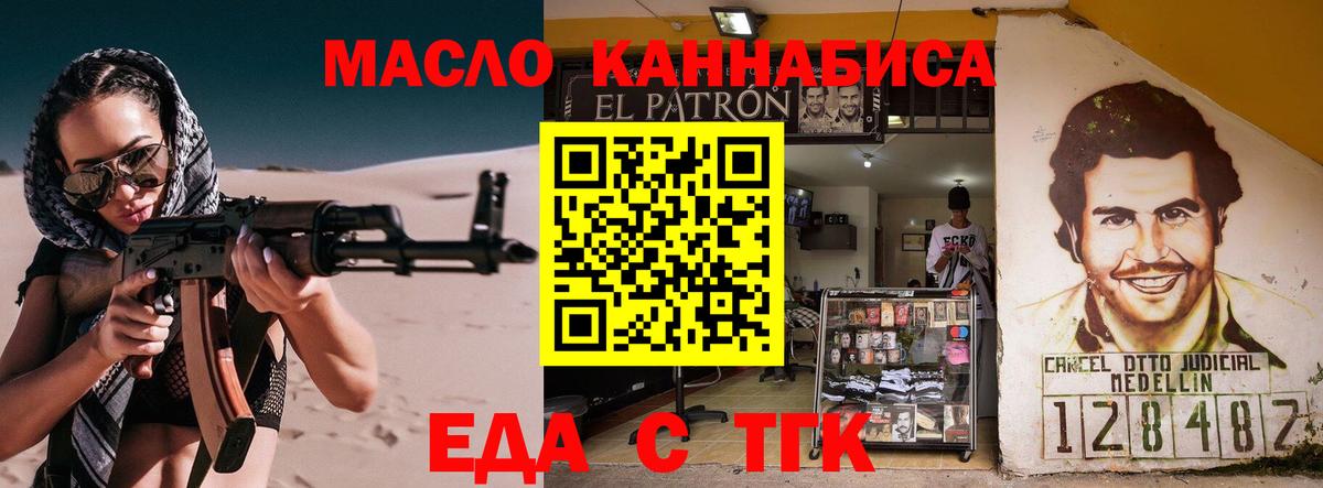 Печенье с ТГК конопля  Вход с VPN  Гусиноозёрск 
