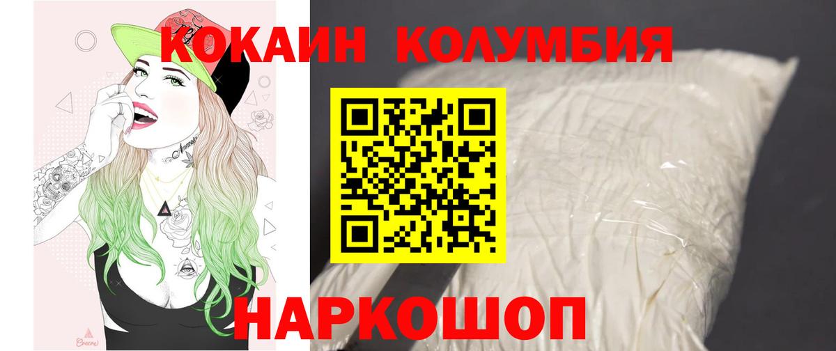 COCAIN  Кокаин Эквадор  Вход с VPN  КОКАИН Перу  Гусиноозёрск 