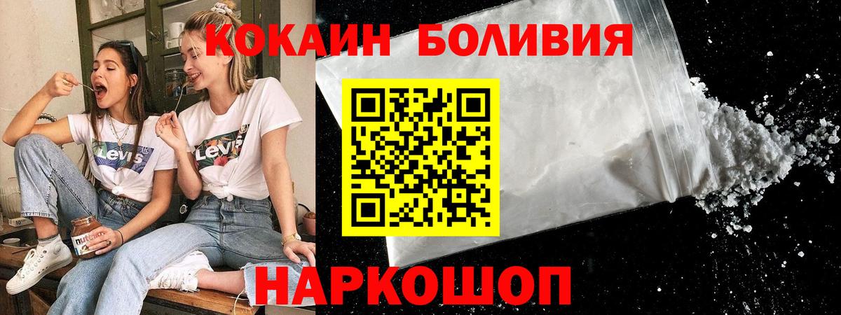 Кокаин Колумбийский Гусиноозёрск