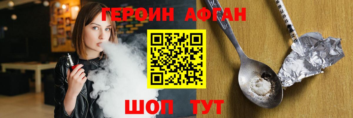 Гусиноозёрск  ГЕРОИН Афган  Вход с VPN 