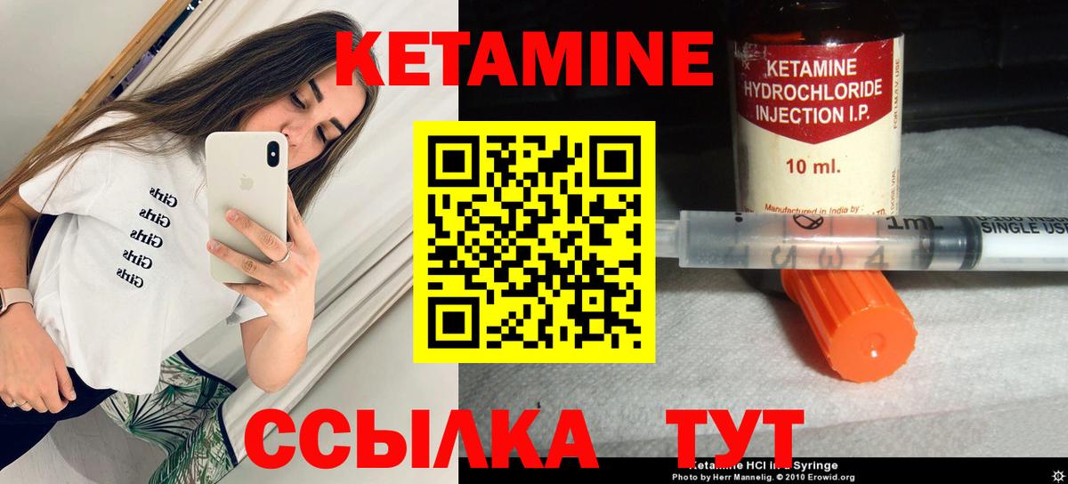 Кетамин VHQ Гусиноозёрск