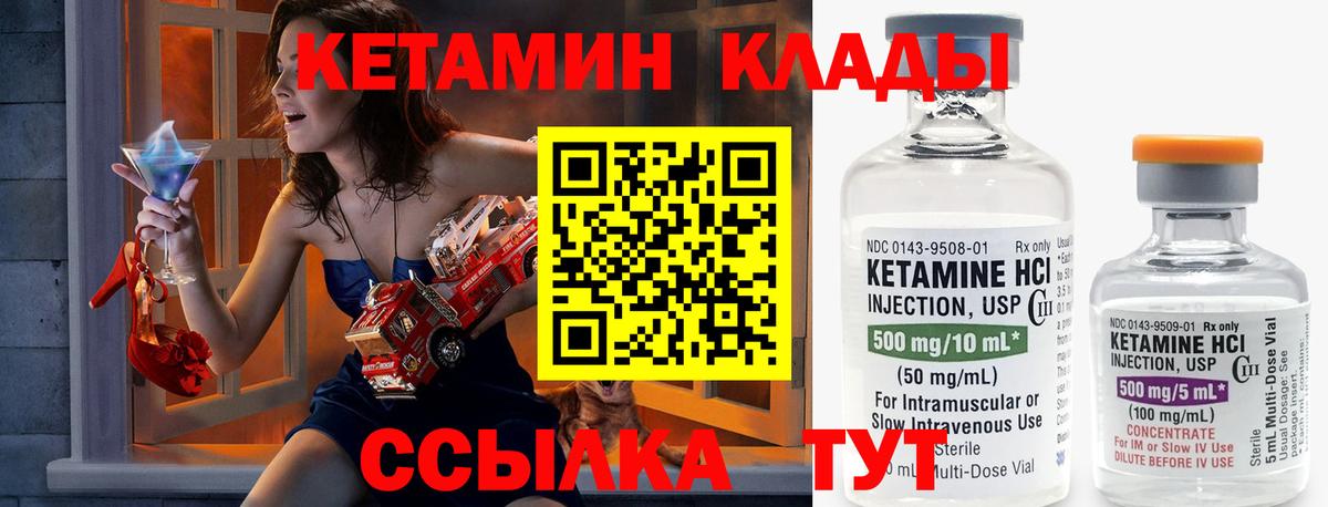 Гусиноозёрск  Кетамин ketamine  Вход с VPN 