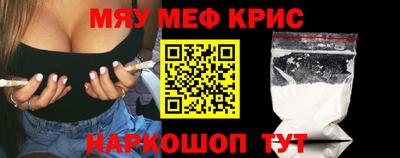 меф VHQ Балашиха