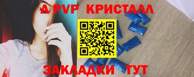 ALPHA PVP Волжский