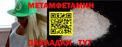 гидра Балаково