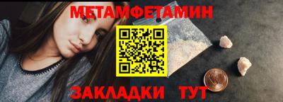 гидра Балаково