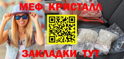 меф VHQ Балашиха