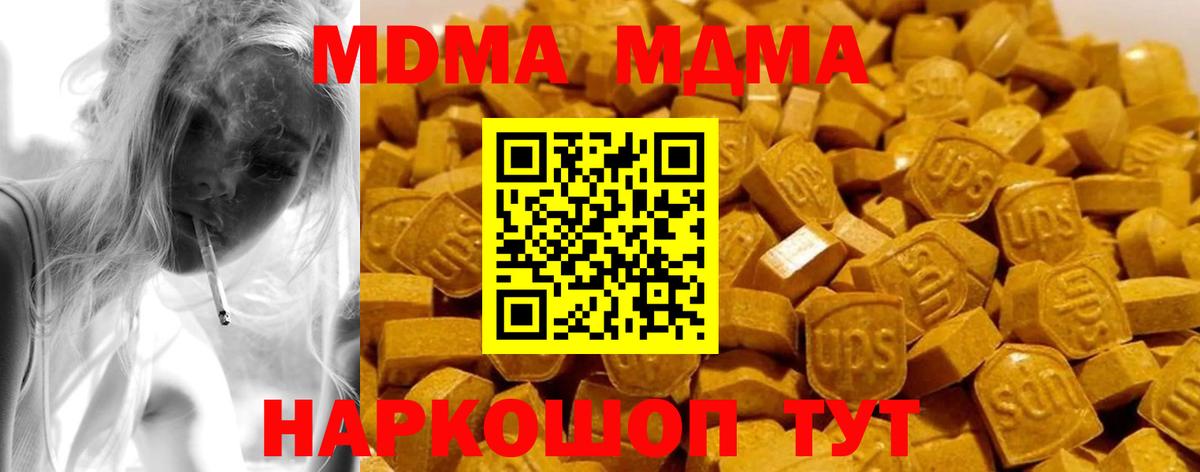 Гусиноозёрск  МДМА  Вход с VPN  MDMA VHQ 