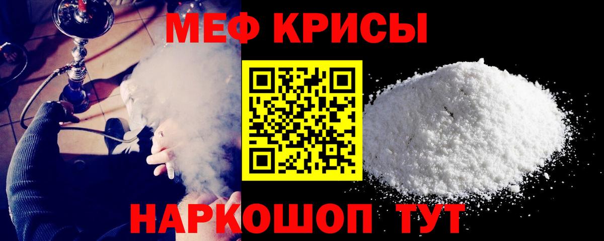 Мефедрон  Гусиноозёрск