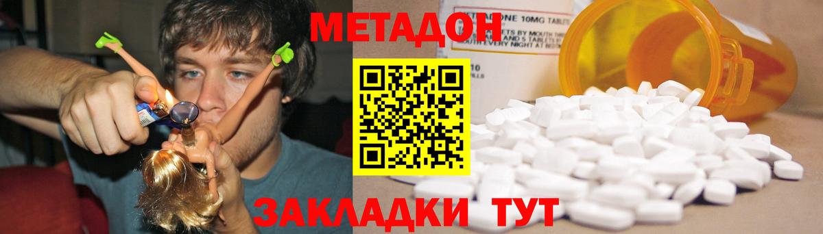 МЕГА ссылка  Вход с VPN  Гусиноозёрск  Метадон кристалл 